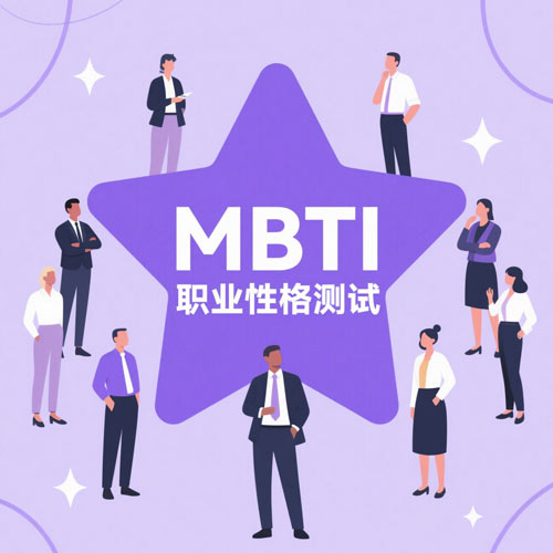 MBTI性格测试题（93题）