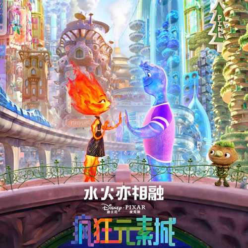 《疯狂元素城》：小焰的热烈与艾梅柏的温柔，你是哪种“元素女孩”？