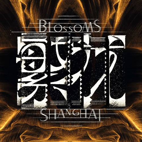 《繁花》女性角色测试：你是哪个沪上风情女神？