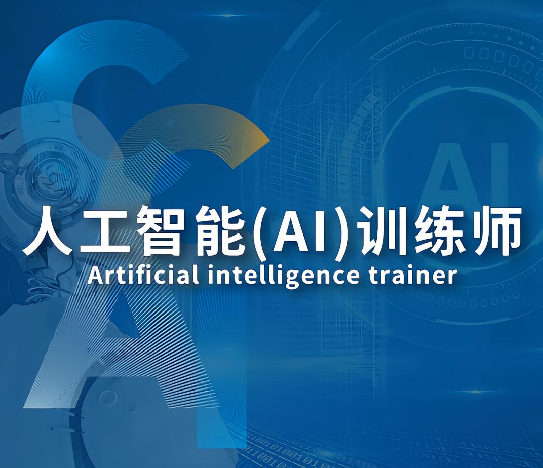 AI 时代职业匹配测评：乌镇峰会特别版