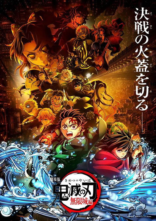 《鬼灭之刃》无限城篇深度测评：你能在无限城生存下来吗？