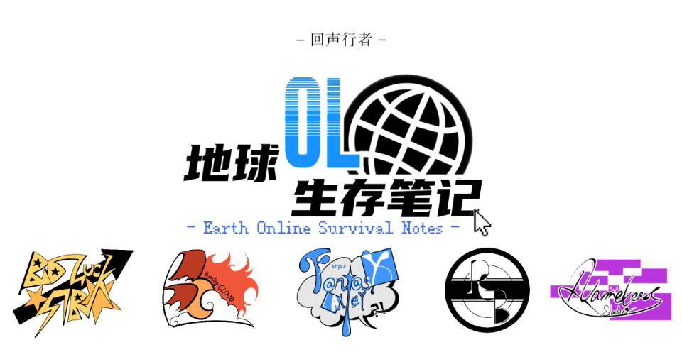 测测你是《地球OL生存笔记》中的哪位玩家