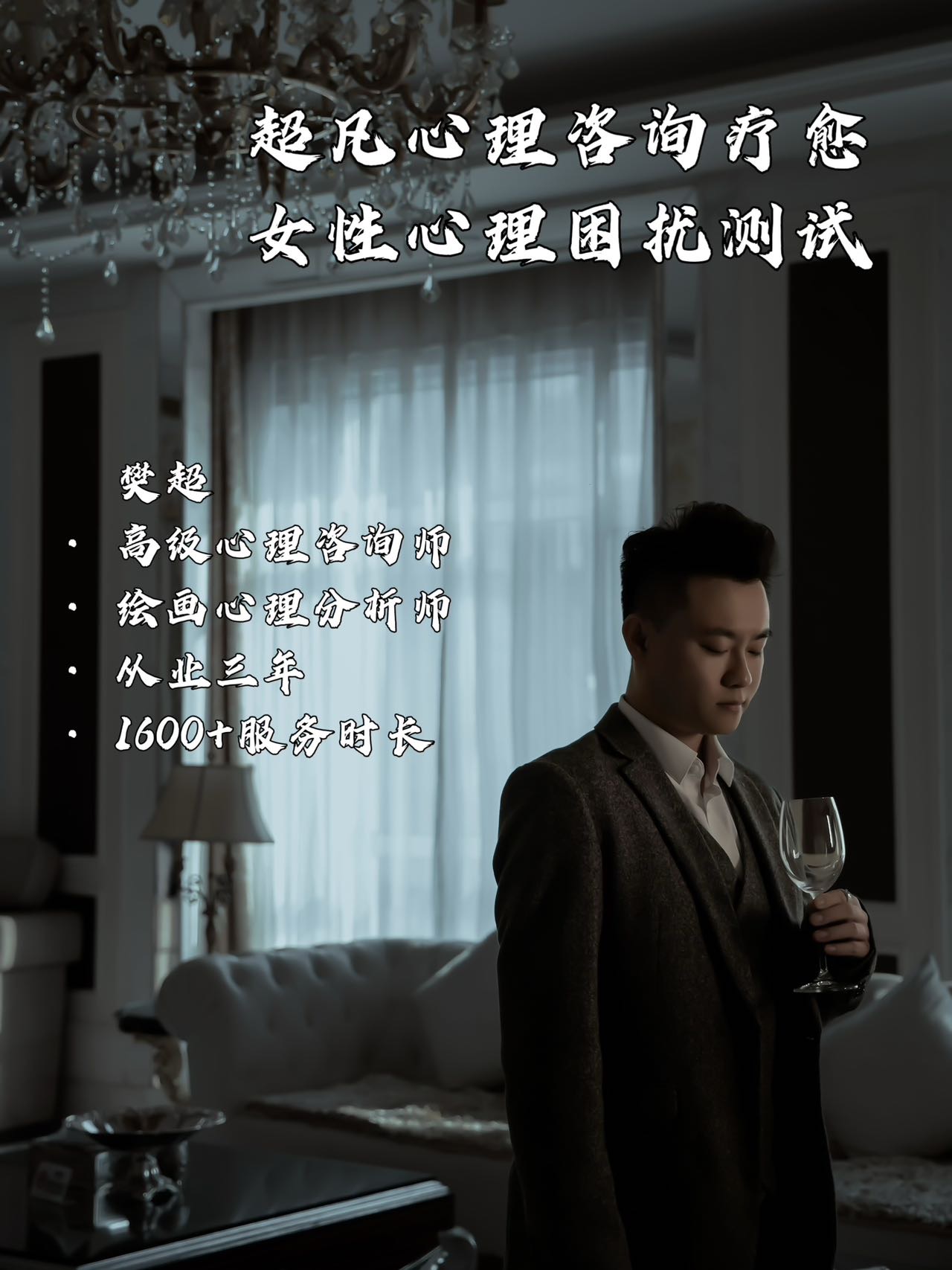 超凡心理咨询疗愈-女性心理困扰测试