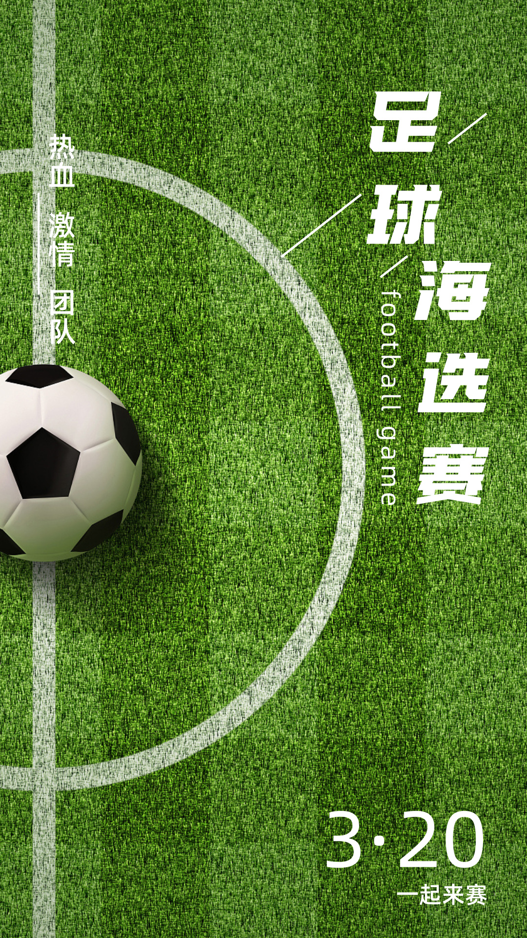 球员潜意识位置适配偏好问卷